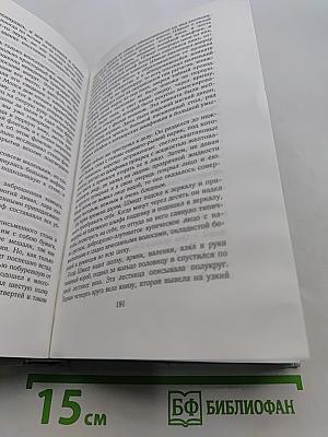 В чаду наслаждений