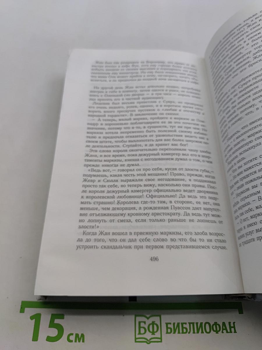 В чаду наслаждений