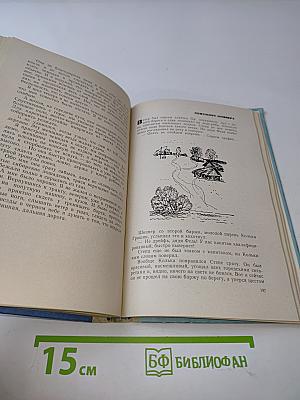 Рассказы прошлого лета