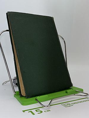 Ланжеро