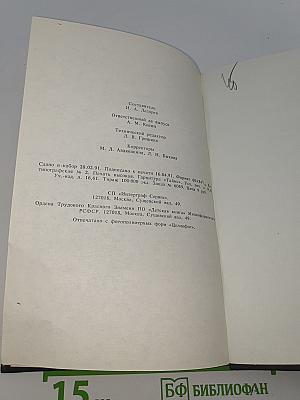 Если бы смерть спала. Сочиняйте сами