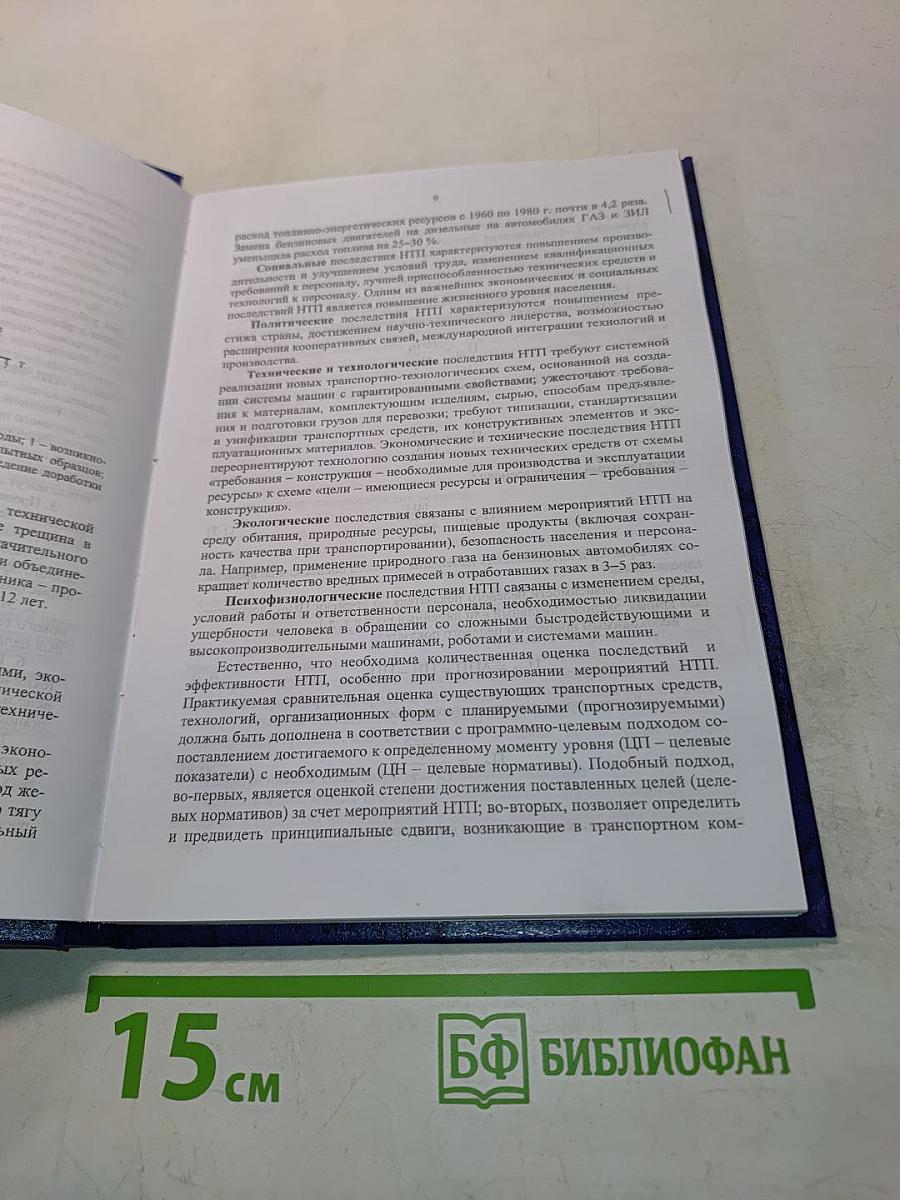 Основы научных исследований