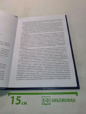 Основы научных исследований