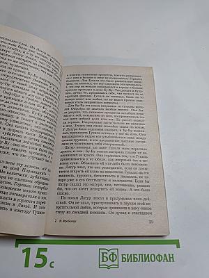 Каталог Латура, или Лакей маркиза де Сада