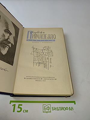 Новеллы