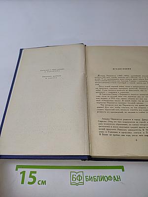 Новеллы