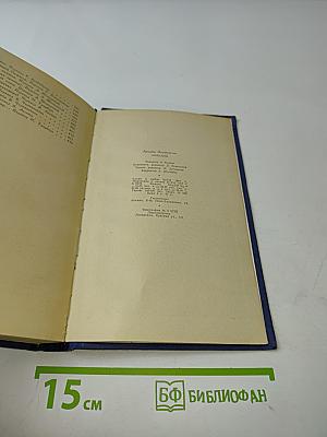 Новеллы