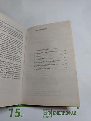 Каталог Латура, или Лакей маркиза де Сада