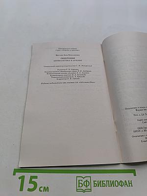 Гипертония. Профилактика и лечение
