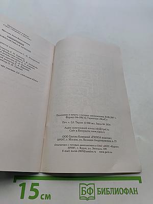Гипертония. Профилактика и лечение