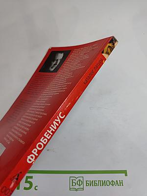 Каталог Латура, или Лакей маркиза де Сада