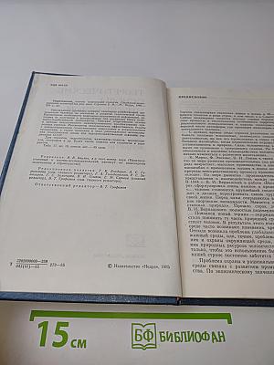 Теоретические основы инженерной геологии. Социально-экономические аспекты