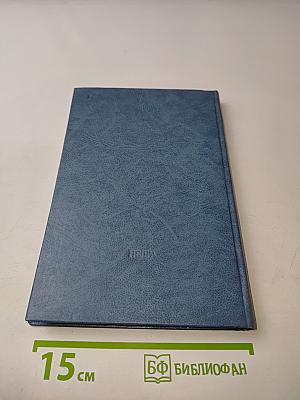 Теоретические основы инженерной геологии. Социально-экономические аспекты