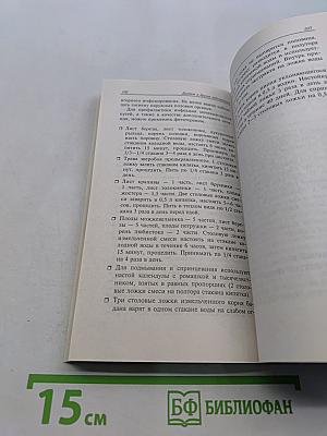 Сахарный диабет без иллюзий и осложнений