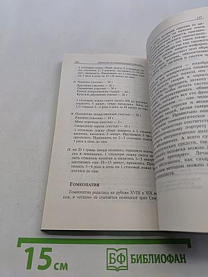 Сахарный диабет без иллюзий и осложнений