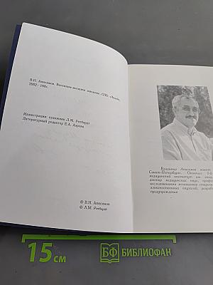 Весенним месяцем нисаном...