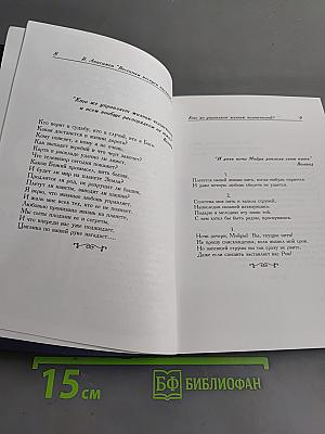 Весенним месяцем нисаном...