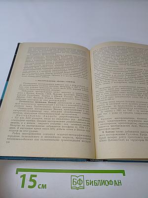 Оценка месторождений при поисках и разведках. Выпуск 2. Олово