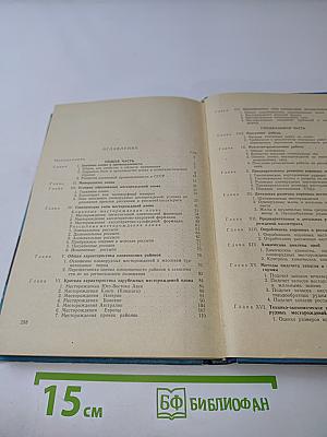 Оценка месторождений при поисках и разведках. Выпуск 2. Олово