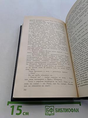 Избранное. Том 1. Голова профессора Доуэля. Властелин мира