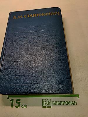 Собрание сочинений. Том 5. Произведения 1879-1893