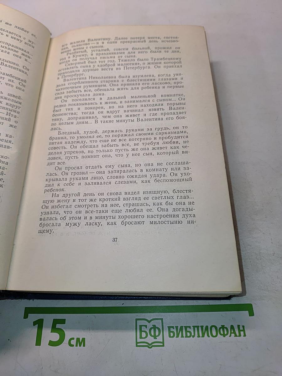 Собрание сочинений. Том 5. Произведения 1879-1893