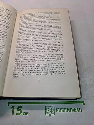 Собрание сочинений. Том 5. Произведения 1879-1893