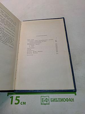 Собрание сочинений. Том 5. Произведения 1879-1893