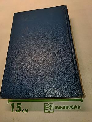 Собрание сочинений. Том 5. Произведения 1879-1893