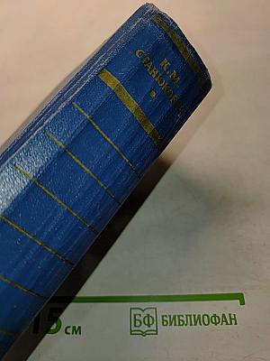 Собрание сочинений. Том 5. Произведения 1879-1893