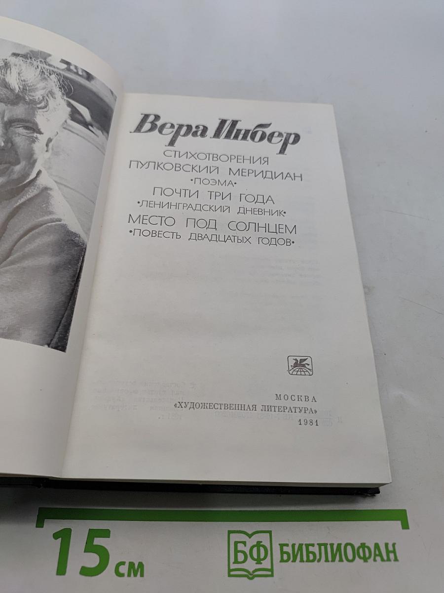 Избранное