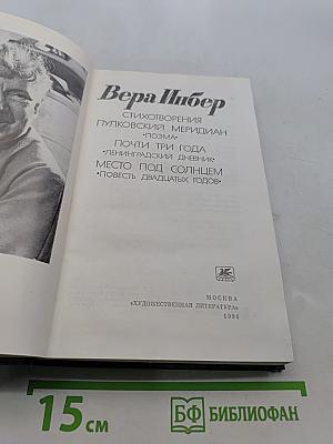 Избранное
