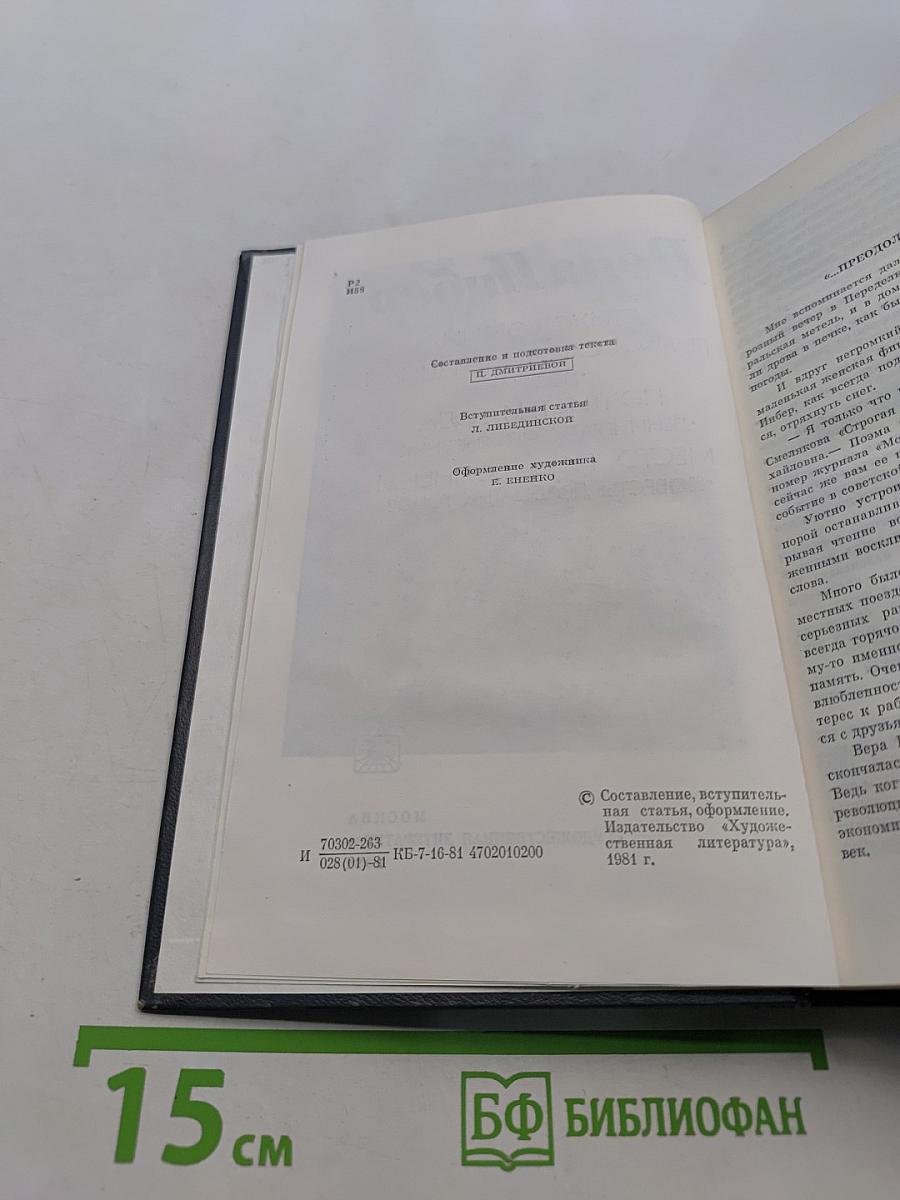 Избранное