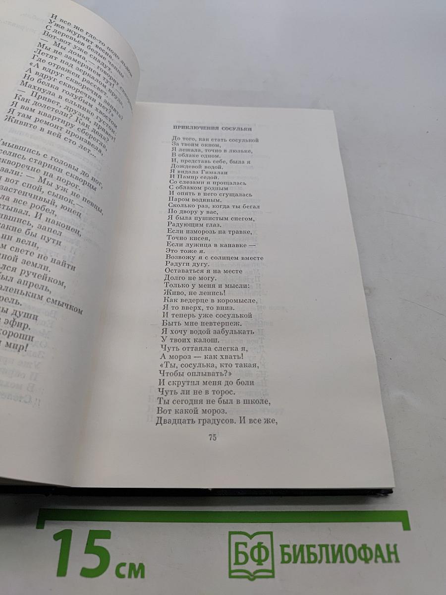 Избранное