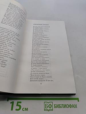 Избранное