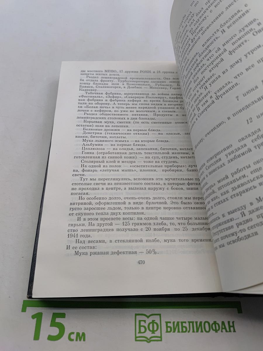 Избранное