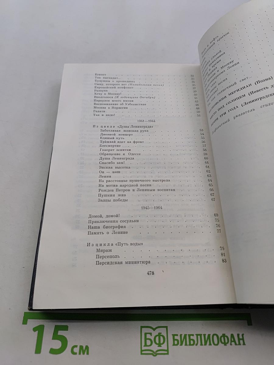Избранное