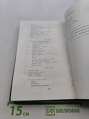 Избранное