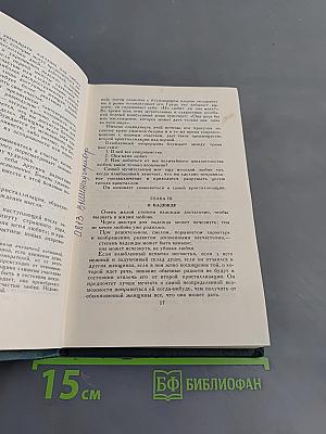 Стендаль. Собрание сочинений в 12 томах. Том 7