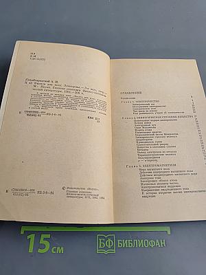 Электроны