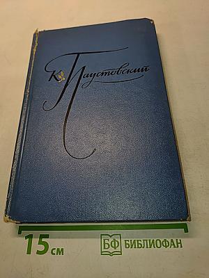 Избранные произведения. Том второй. Золотая роза. Повесть. Рассказы