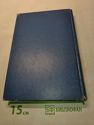 Избранные произведения. Том второй. Золотая роза. Повесть. Рассказы