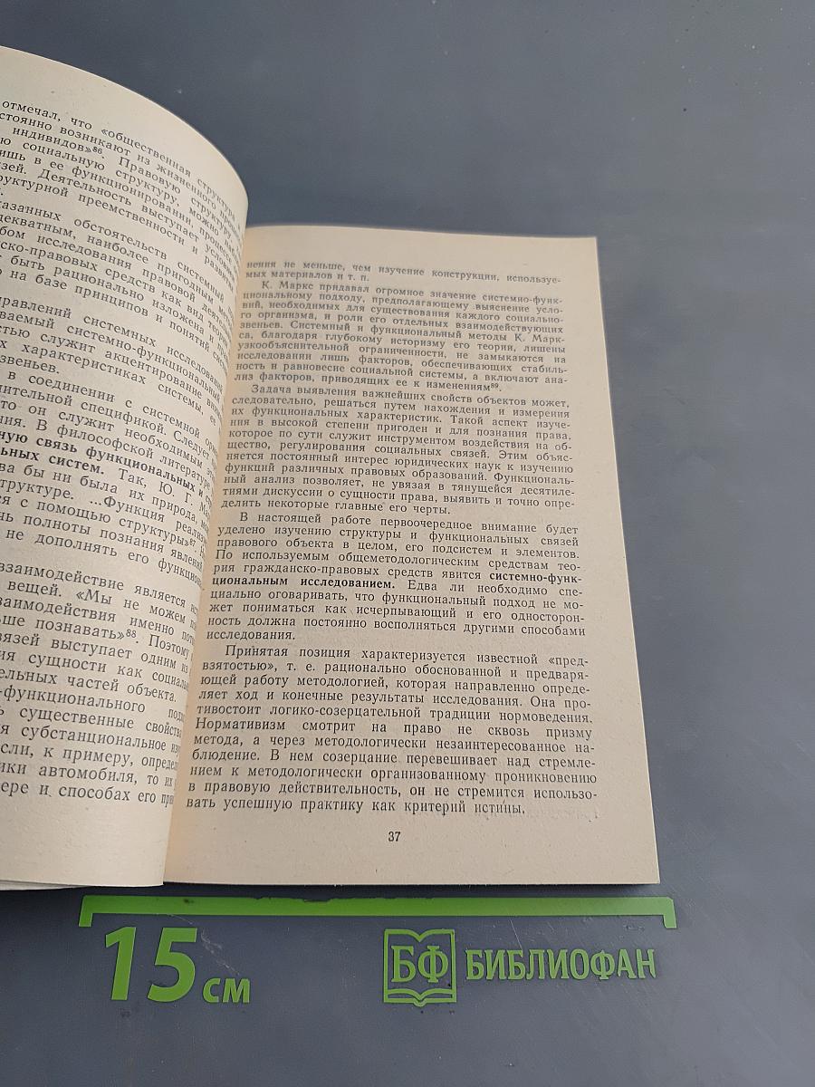 Гражданско-правовые средства в хозяйственных отношениях