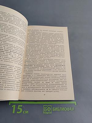 Гражданско-правовые средства в хозяйственных отношениях
