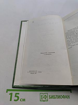 И.А. Бунин. Материалы для биографии (с 1870 по 1917)
