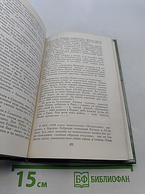 И.А. Бунин. Материалы для биографии (с 1870 по 1917)