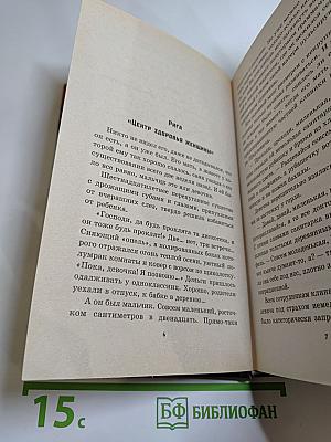 Посылка для Жерома. Русские львы. Книга 1