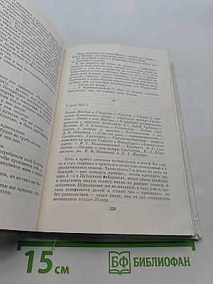 А. С. Грибоедов в воспоминаниях современников