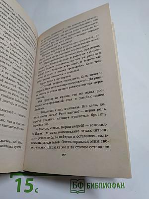 Посылка для Жерома. Русские львы. Книга 1