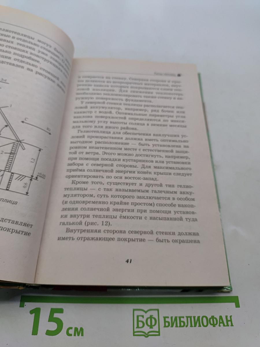 Учимся строить парники и теплицы. Поэтапные инструкции